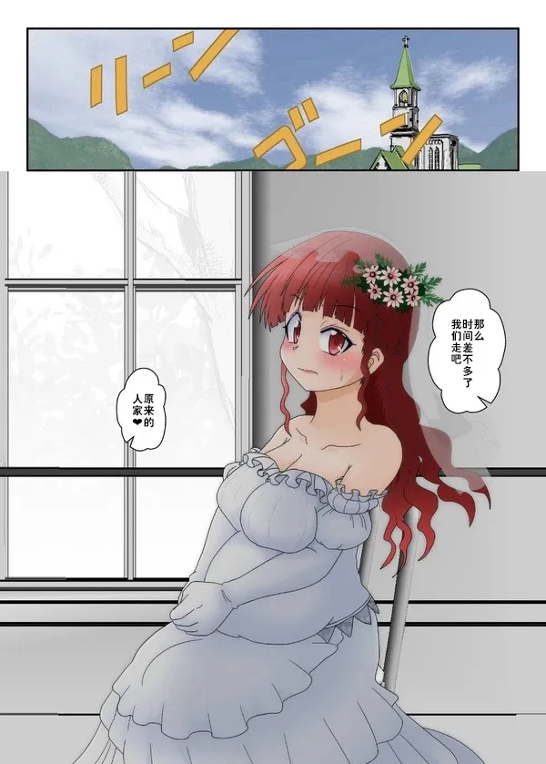 [AⅠ翻译]三日月ネコP站 Page 5