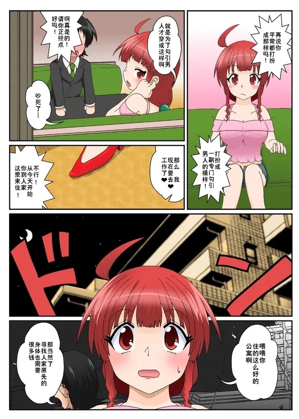 [AⅠ翻译]三日月ネコP站 Page 7