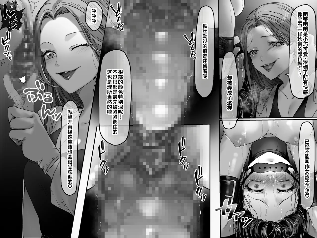 [fanbox]灯工房节选[廉价汉化组] Page 13