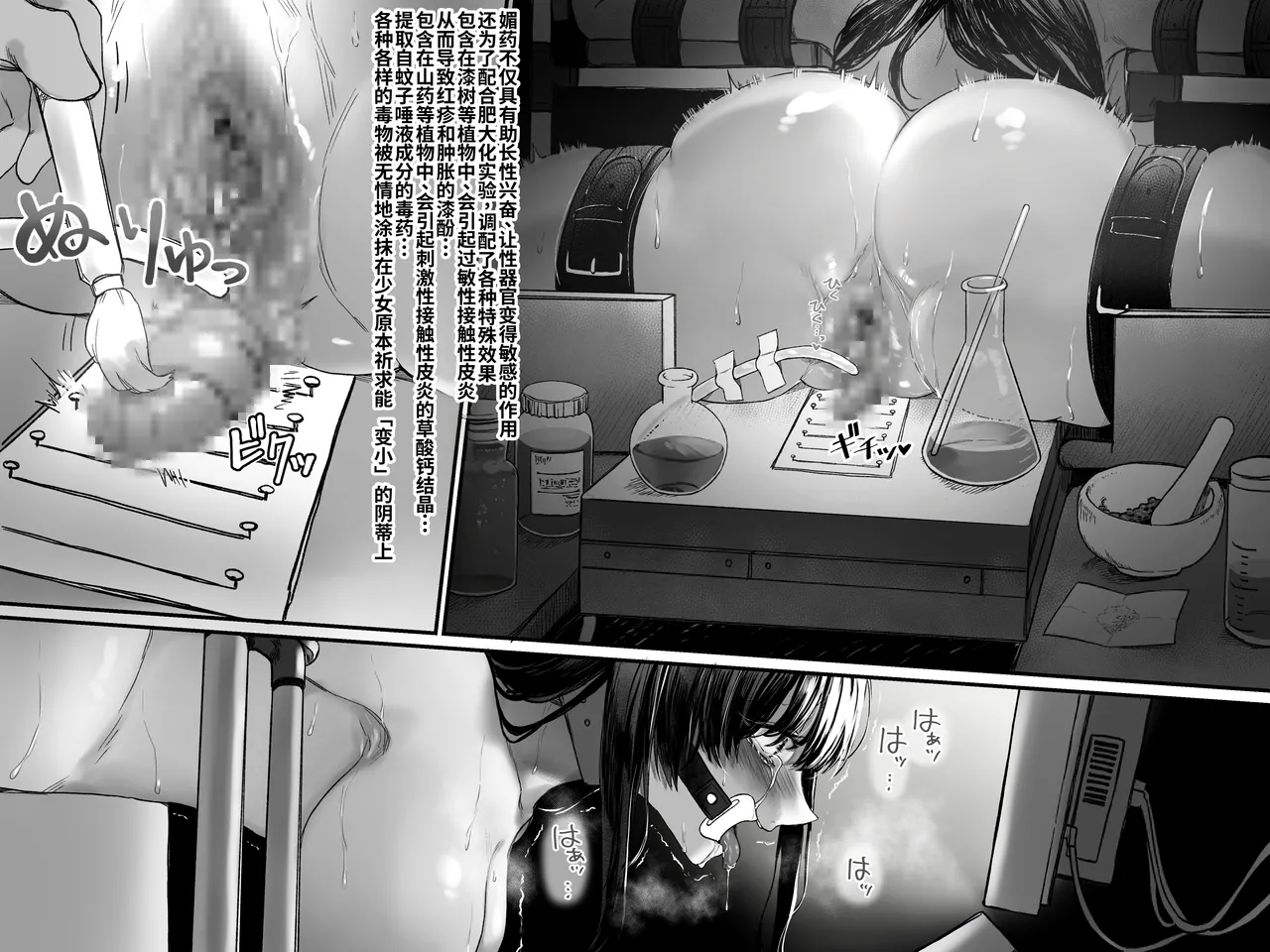[fanbox]灯工房节选[廉价汉化组] Page 6
