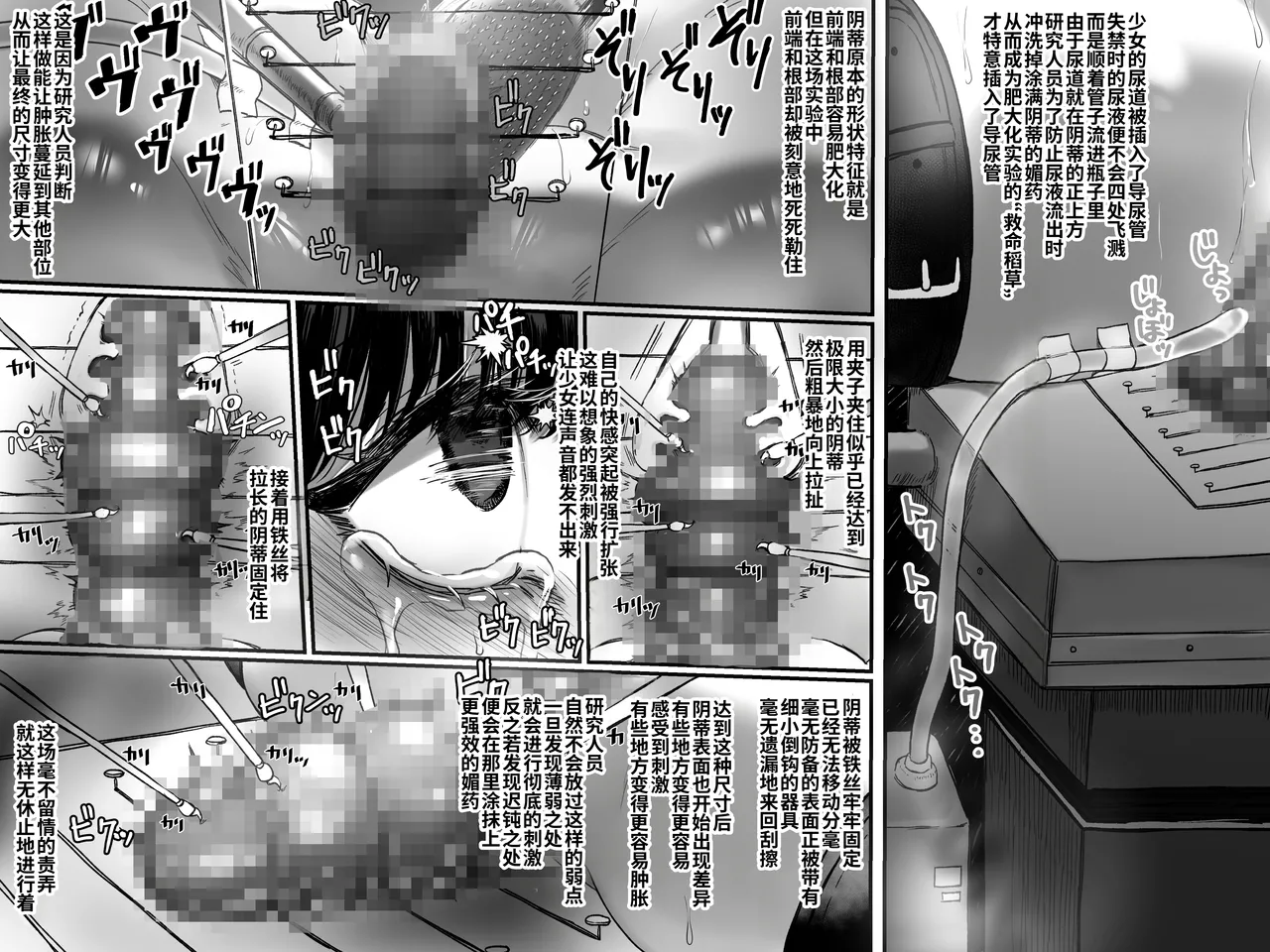 [fanbox]灯工房节选[廉价汉化组] Page 8