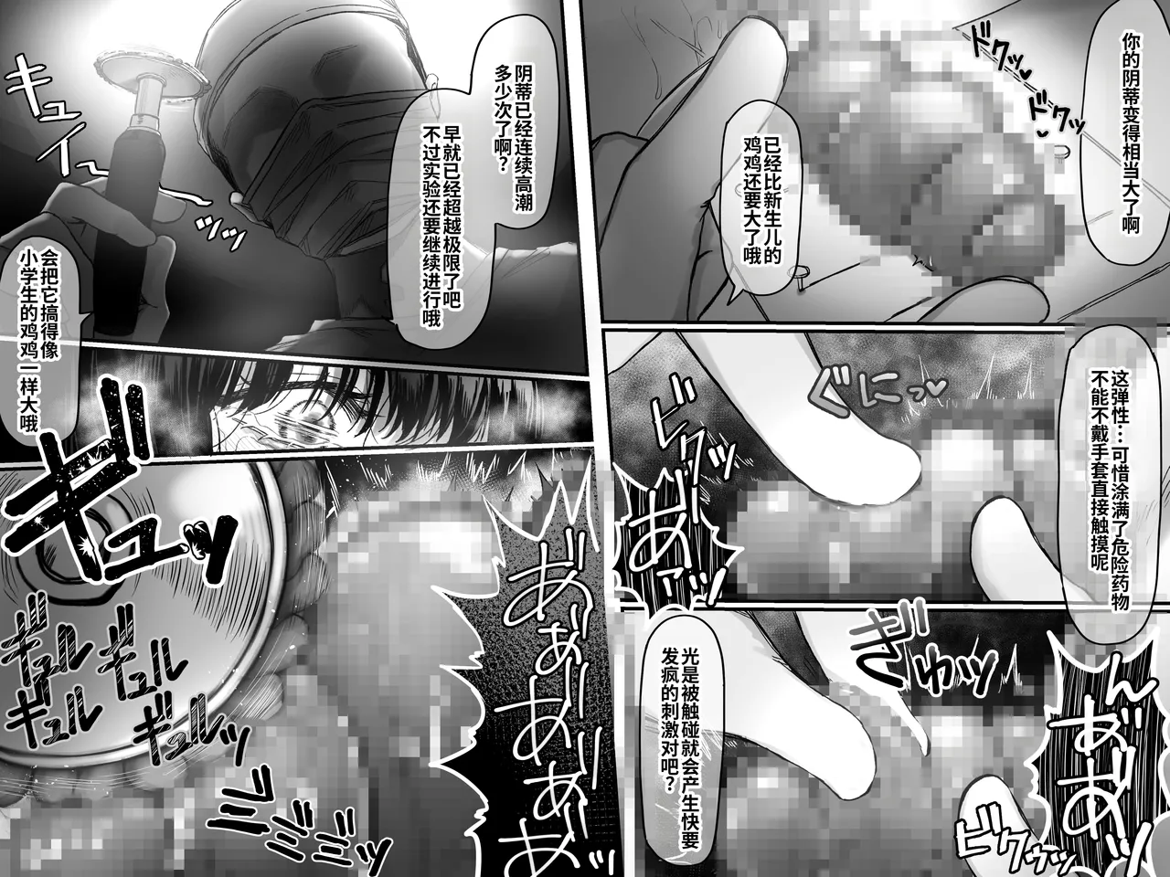 [fanbox]灯工房节选[廉价汉化组] Page 9