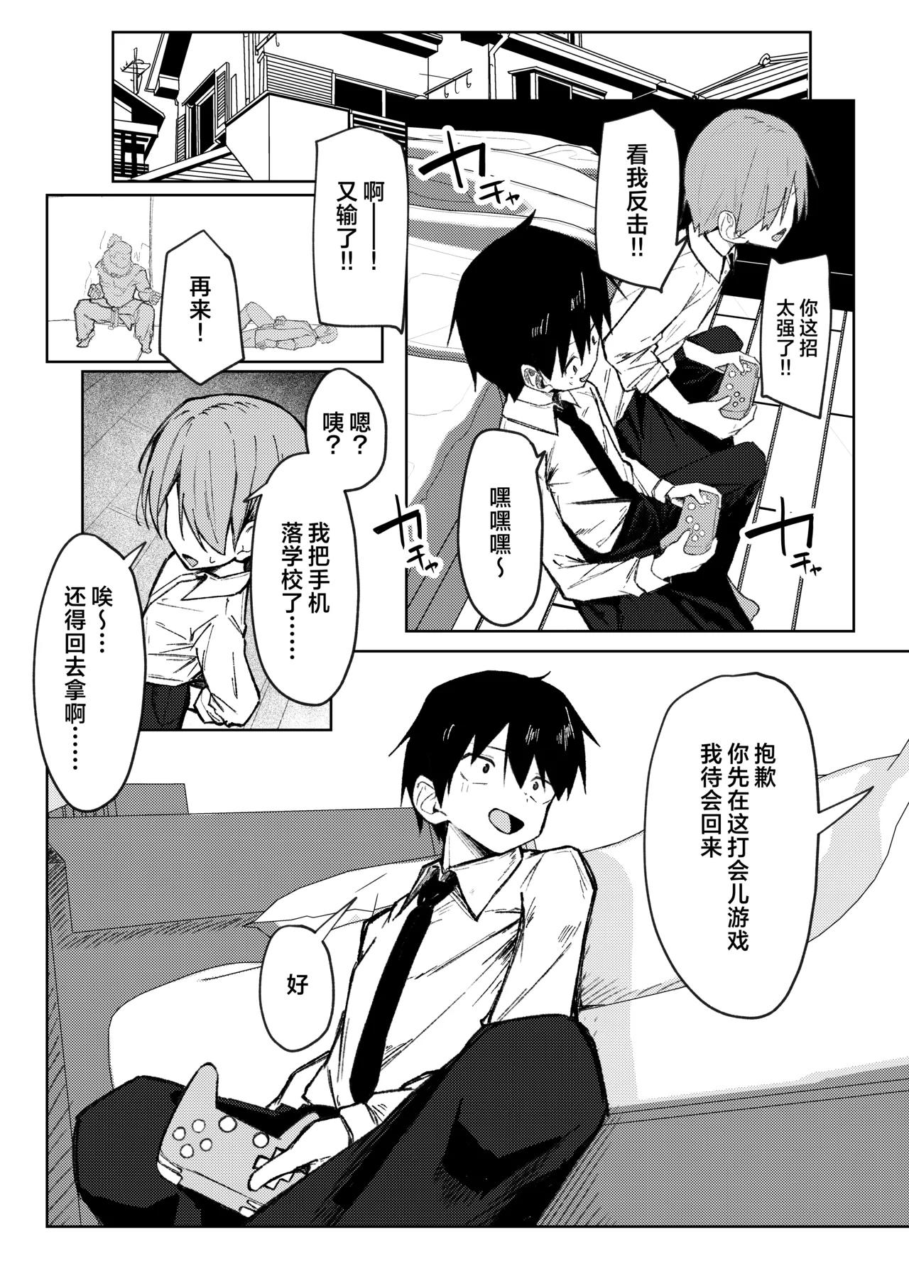 [Rarirurerowawon (Rururoriri)]Tomodachi no Onee-chan to Ecchi na Hajimete | 和朋友的姐姐经历的色气满满的初体验[Chinese] [白杨汉化组] [Digital] Page 3