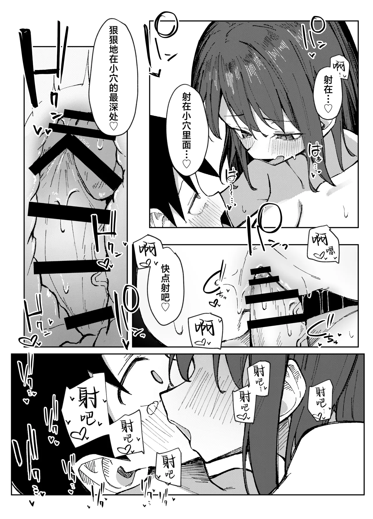 [Rarirurerowawon (Rururoriri)]Tomodachi no Onee-chan to Ecchi na Hajimete | 和朋友的姐姐经历的色气满满的初体验[Chinese] [白杨汉化组] [Digital] Page 41