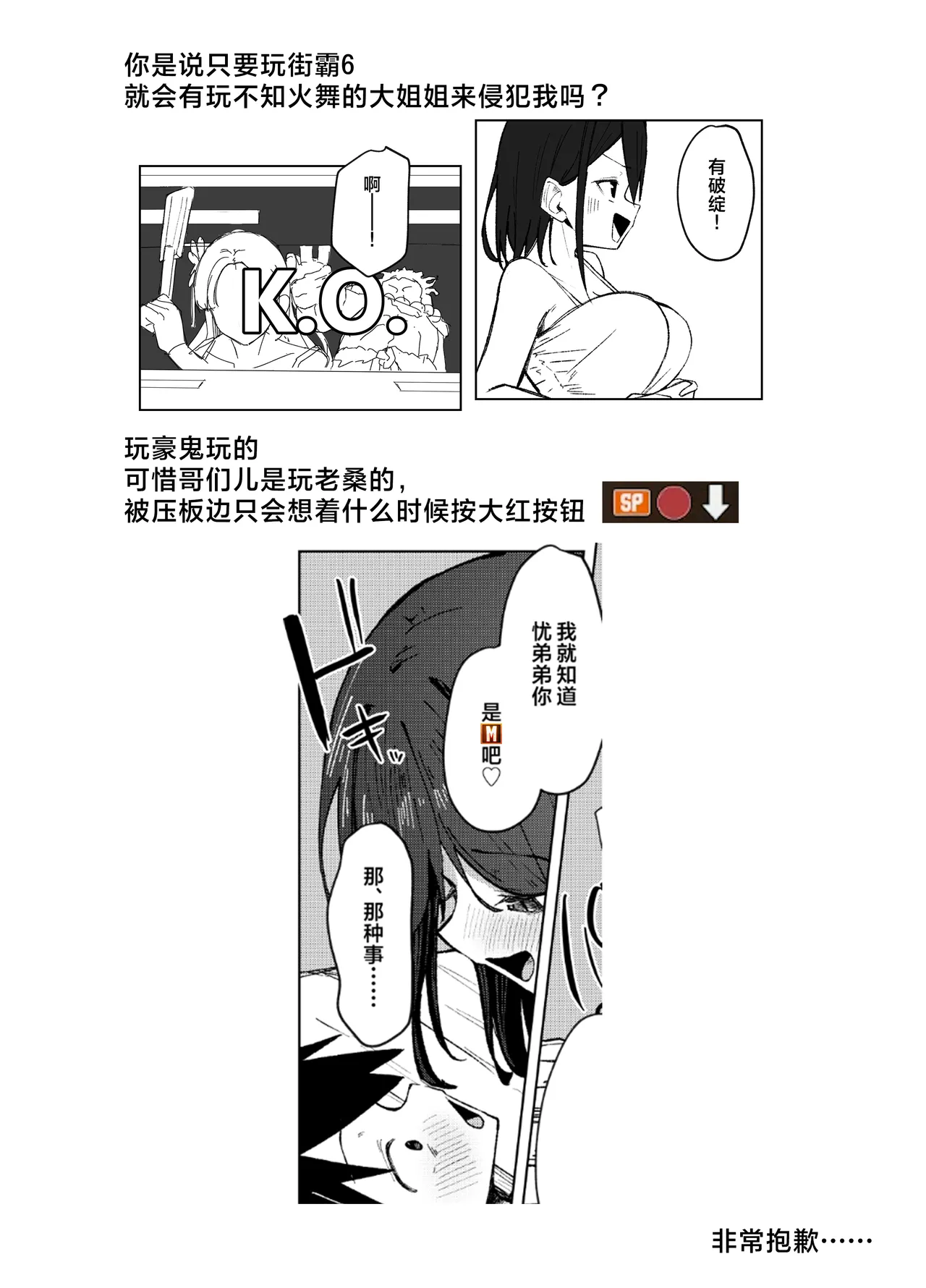 [Rarirurerowawon (Rururoriri)]Tomodachi no Onee-chan to Ecchi na Hajimete | 和朋友的姐姐经历的色气满满的初体验[Chinese] [白杨汉化组] [Digital] Page 47
