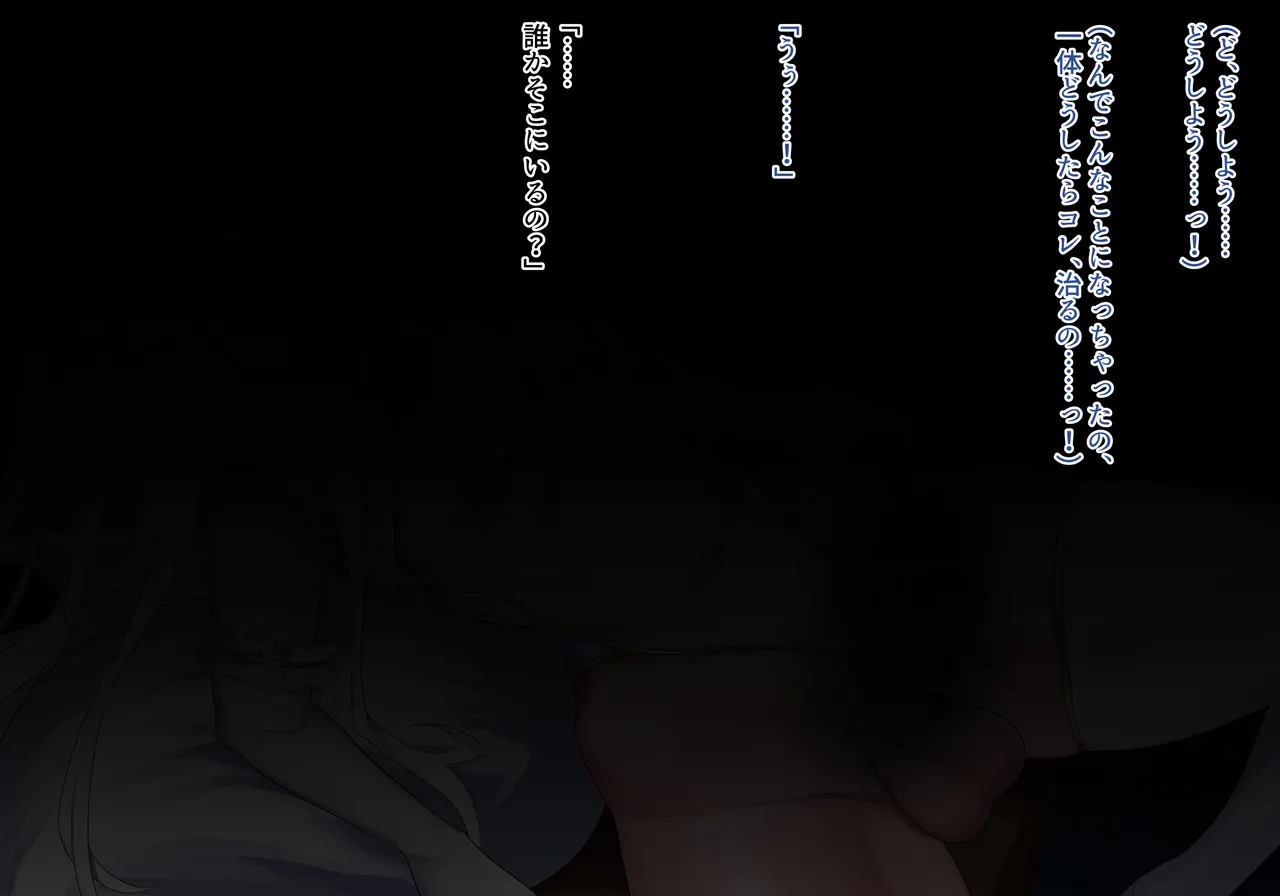 [Niikyuu (Luku)]Mahou Shyoujyo Yukimiya Rei Soushyuuhen 2021-2024 ●Futanari tekoki Page 1