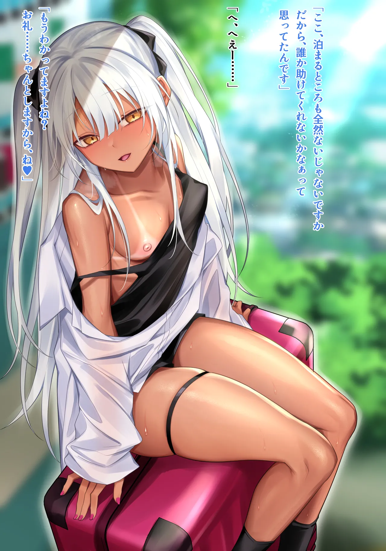[Niikyuu (Luku)]Mahou Shyoujyo Yukimiya Rei Soushyuuhen 2021-2024 ★bitch kago Page 2
