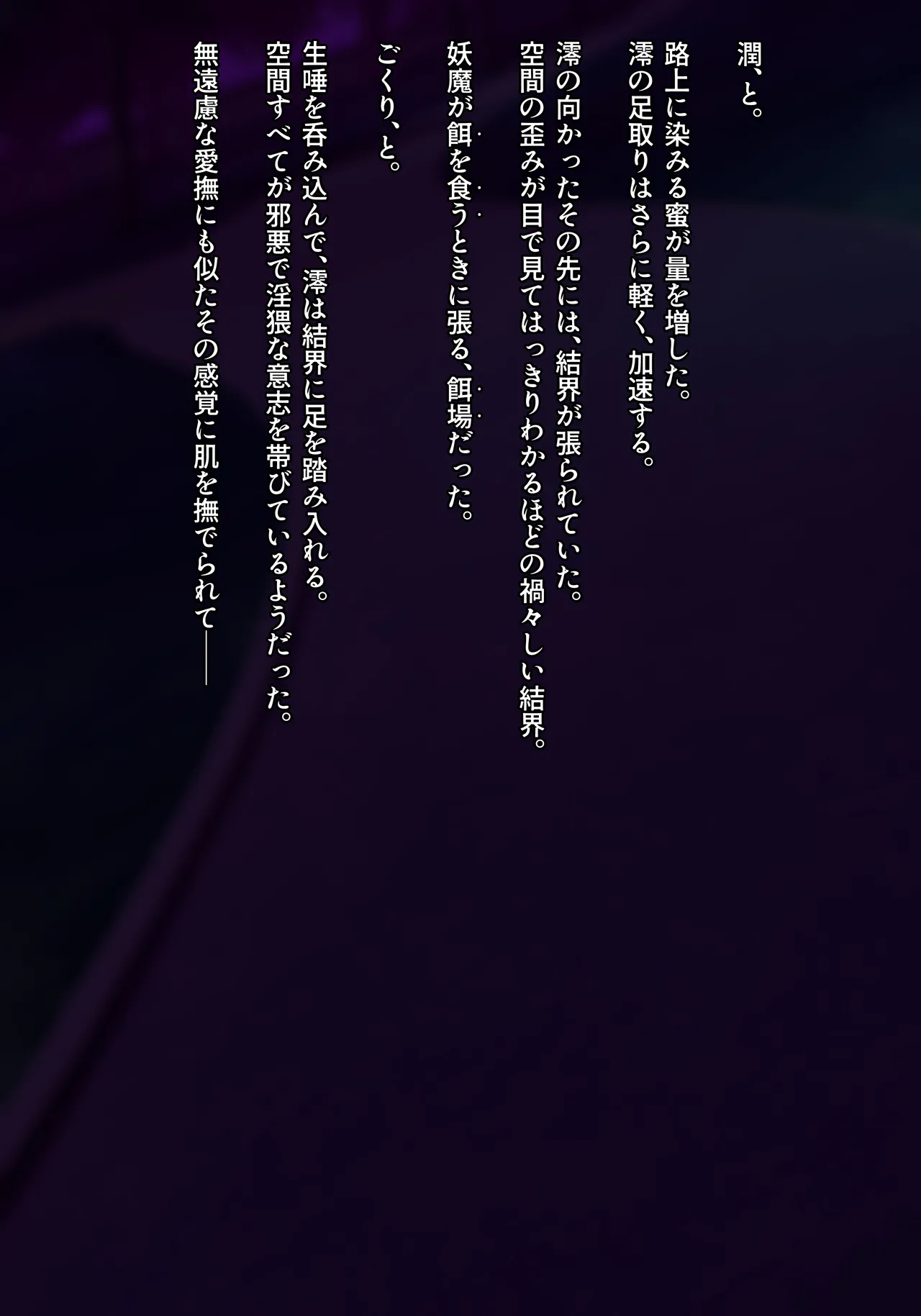 [Niikyuu (Luku)]Mahou Shyoujyo Yukimiya Rei Soushyuuhen 2021-2024 ★Shin ochi cos series Page 25