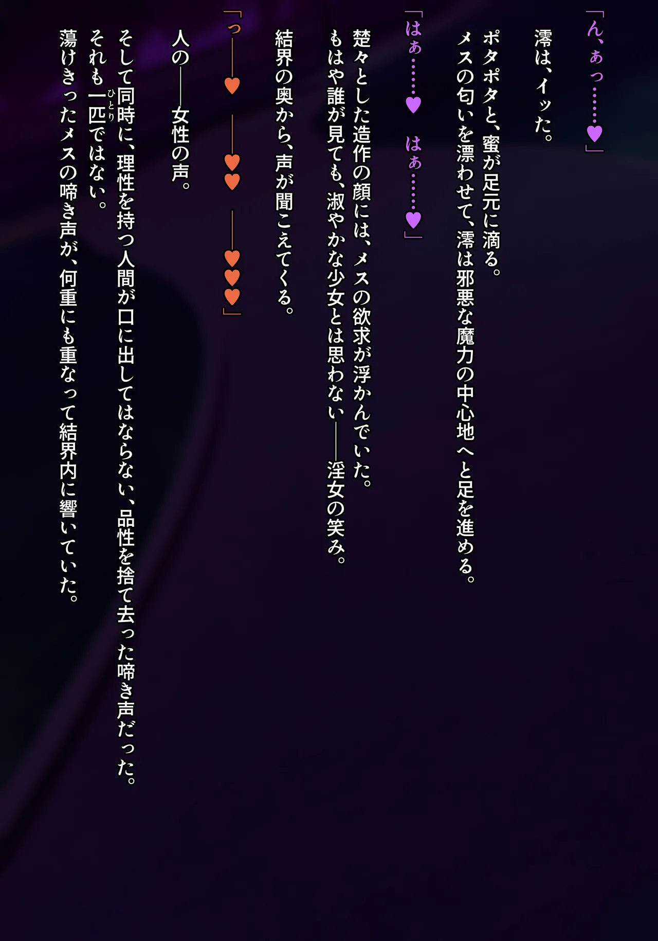 [Niikyuu (Luku)]Mahou Shyoujyo Yukimiya Rei Soushyuuhen 2021-2024 ★Shin ochi cos series Page 26