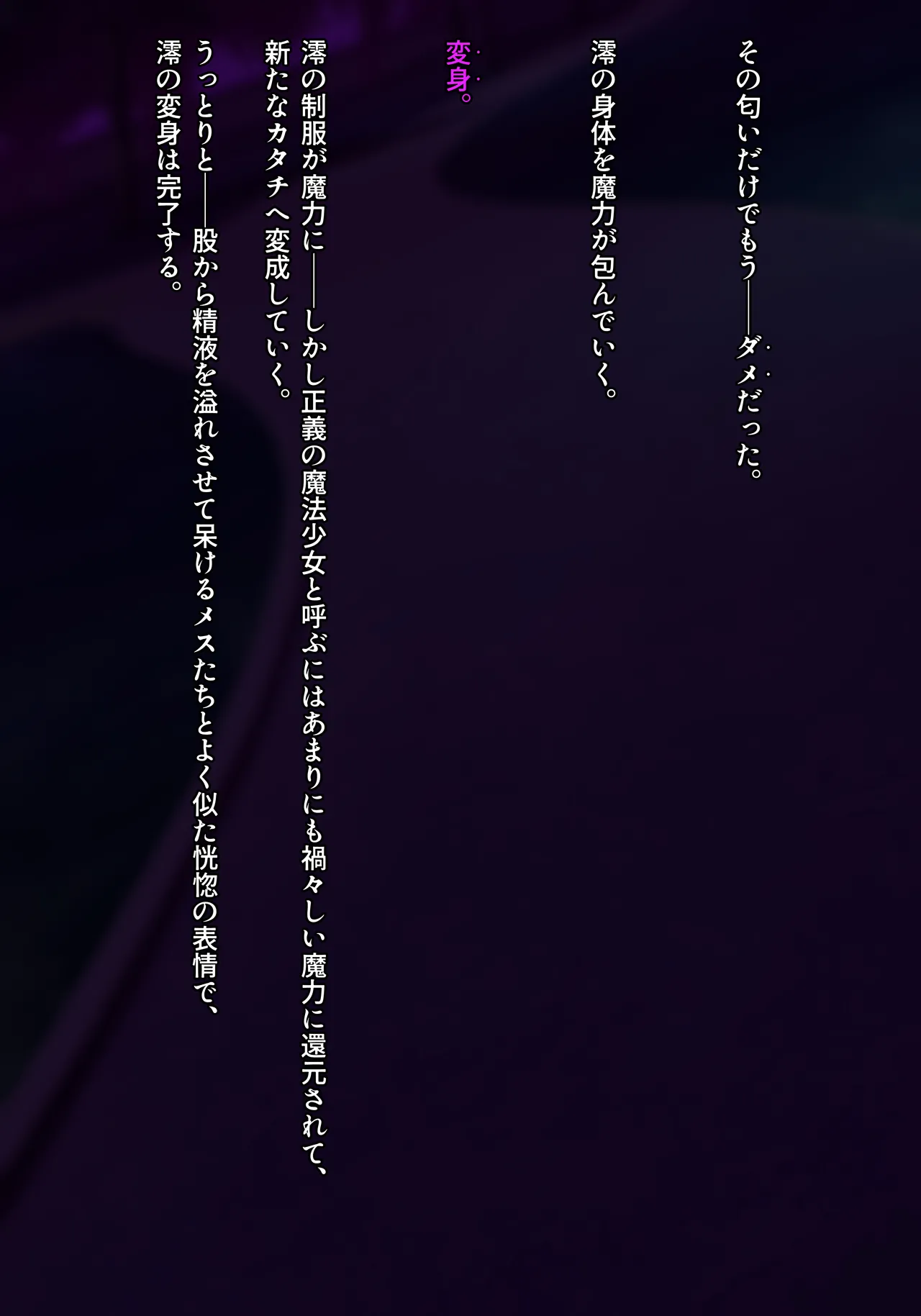[Niikyuu (Luku)]Mahou Shyoujyo Yukimiya Rei Soushyuuhen 2021-2024 ★Shin ochi cos series Page 29