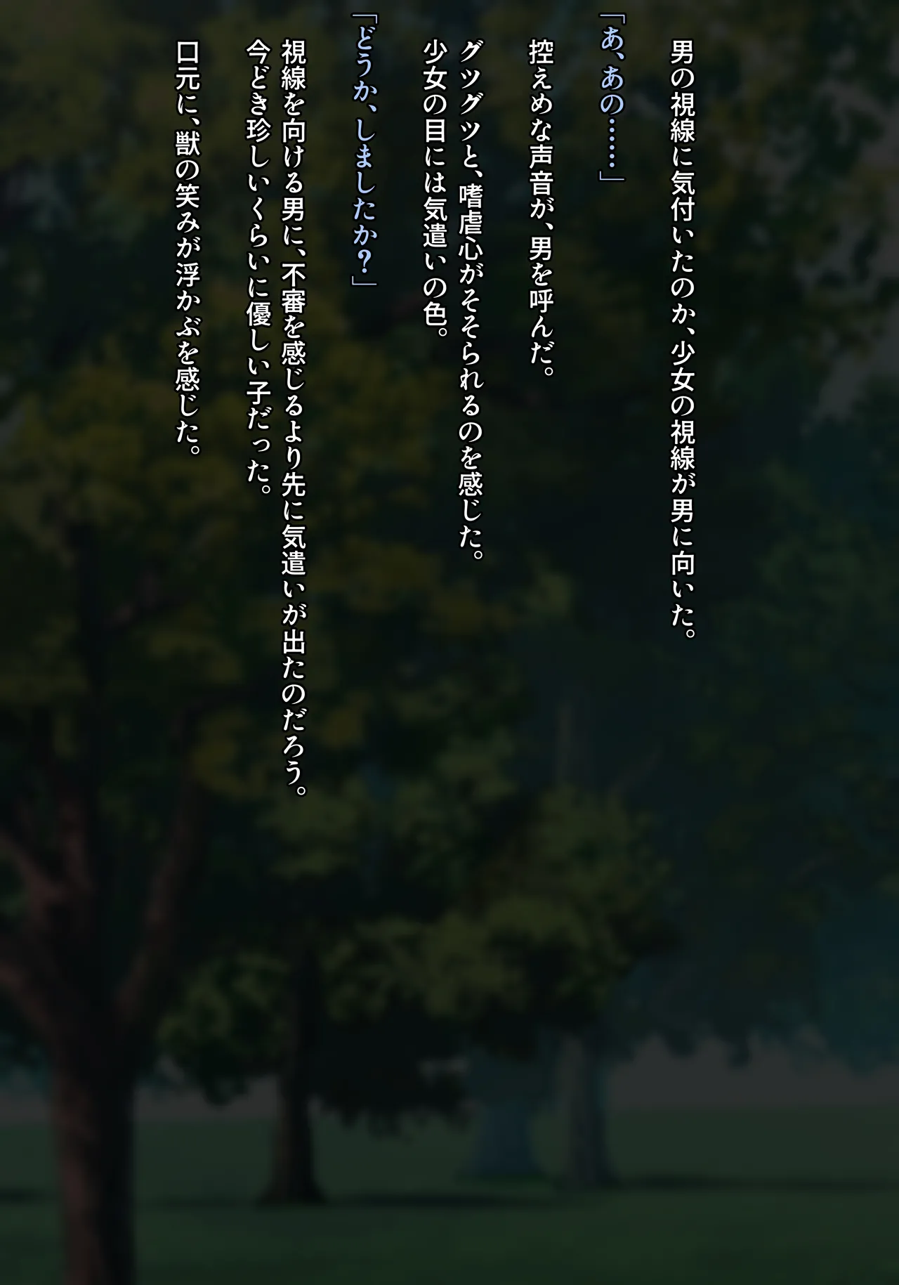 [Niikyuu (Luku)]Mahou Shyoujyo Yukimiya Rei Soushyuuhen 2021-2024 ★Shin ochi cos series Page 8