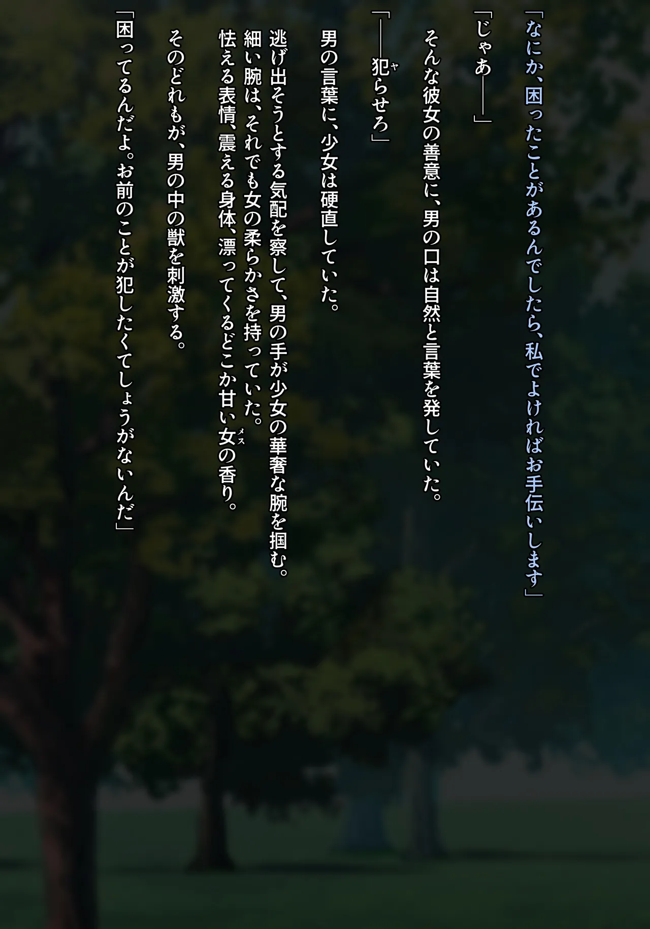 [Niikyuu (Luku)]Mahou Shyoujyo Yukimiya Rei Soushyuuhen 2021-2024 ★Shin ochi cos series Page 9