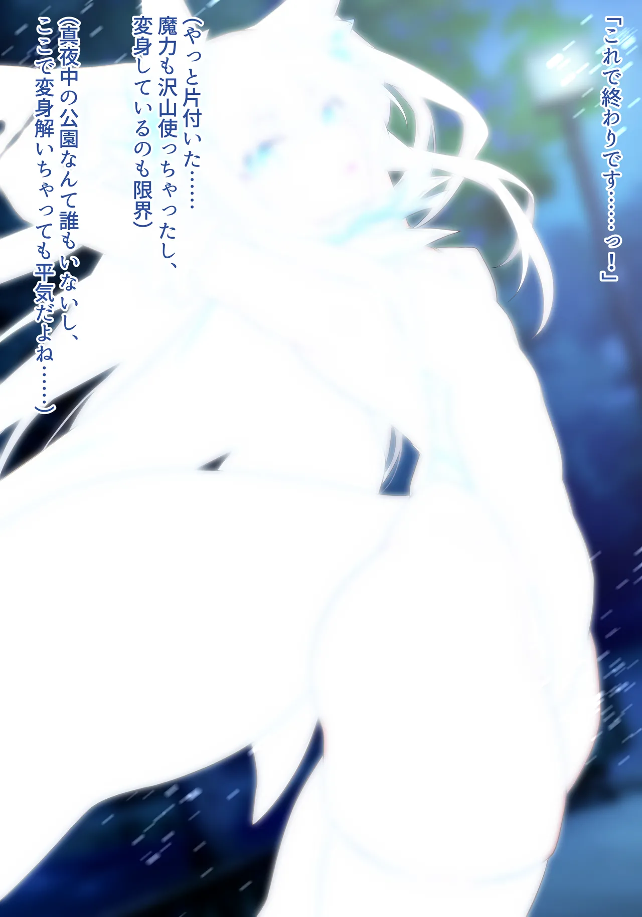 [Niikyuu (Luku)]Mahou Shyoujyo Yukimiya Rei Soushyuuhen 2021-2024 ★Mamono kan shyoutai bare bitch ka Page 16
