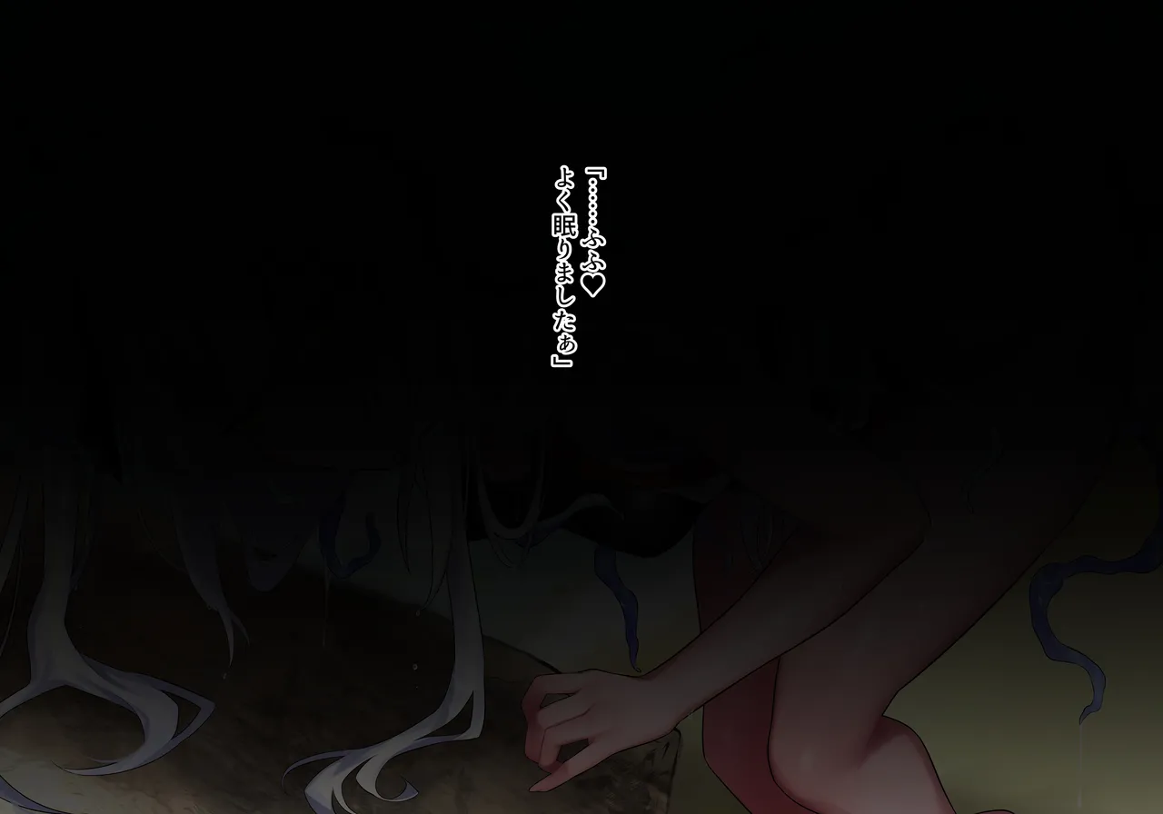 [Niikyuu (Luku)]Mahou Shyoujyo Yukimiya Rei Soushyuuhen 2021-2024 ★Mamono kan shyoutai bare bitch ka Page 45