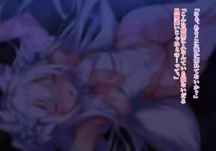 [Niikyuu (Luku)]Mahou Shyoujyo Yukimiya Rei Soushyuuhen 2021-2024 〇kuzu shimin rape
