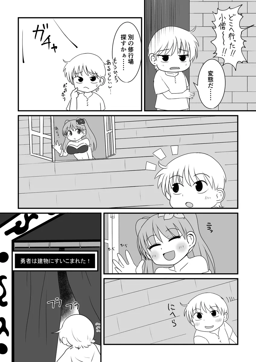 エクールちゃんのえっちな漫画 Page 1