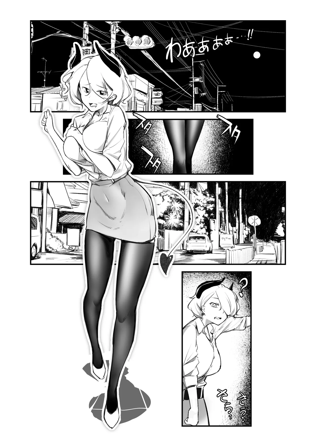 [HIDARI]Otokonoko to Succubus Ane Page 1