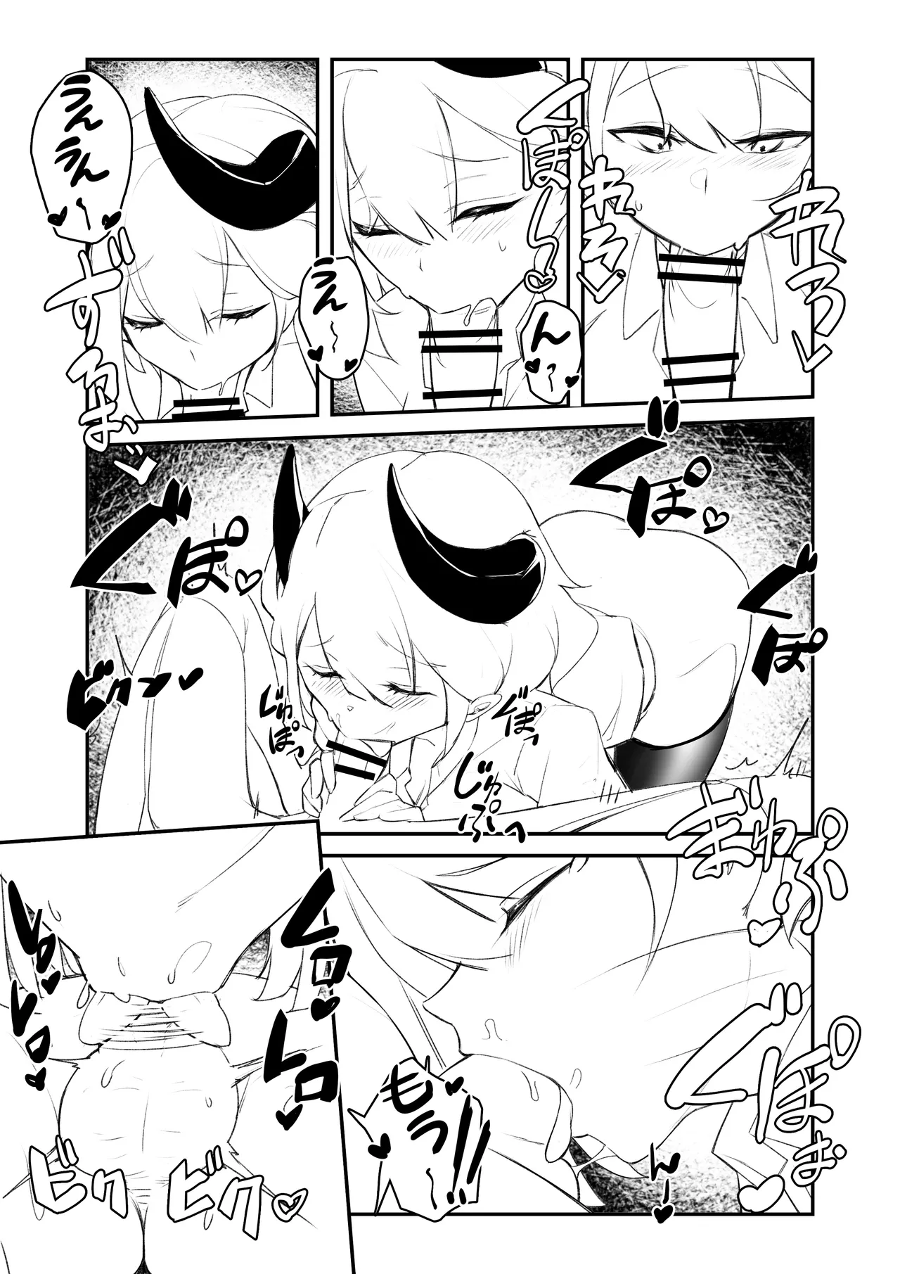 [HIDARI]Otokonoko to Succubus Ane Page 6