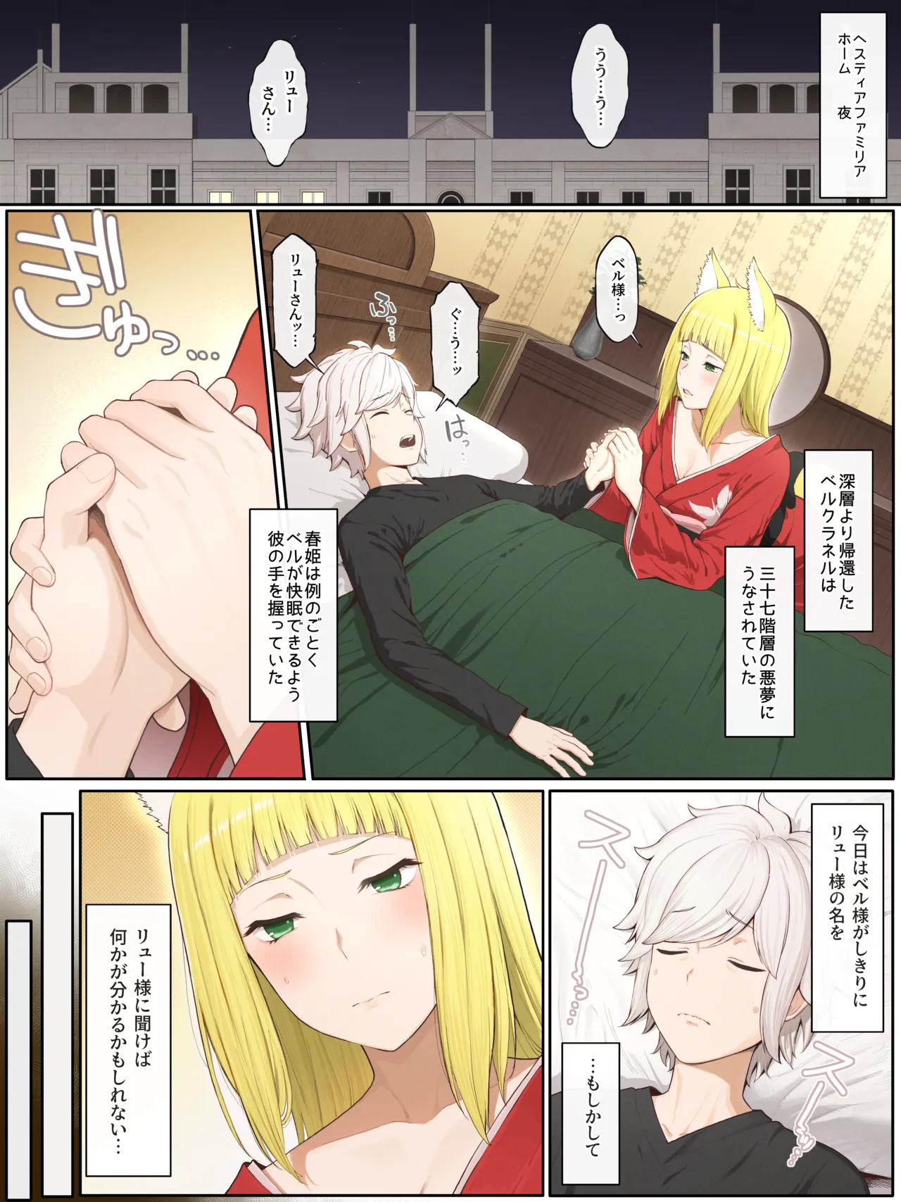 [Yamada Rimuru]Haruhime-san to Ryuu-san ni amayakasareru hanashi(Pixiv Fanbox) Page 1