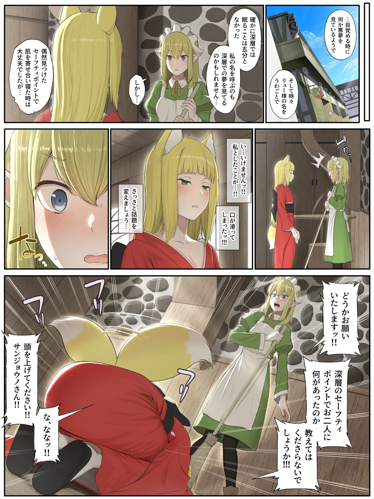 [Yamada Rimuru]Haruhime-san to Ryuu-san ni amayakasareru hanashi(Pixiv Fanbox) Page 2