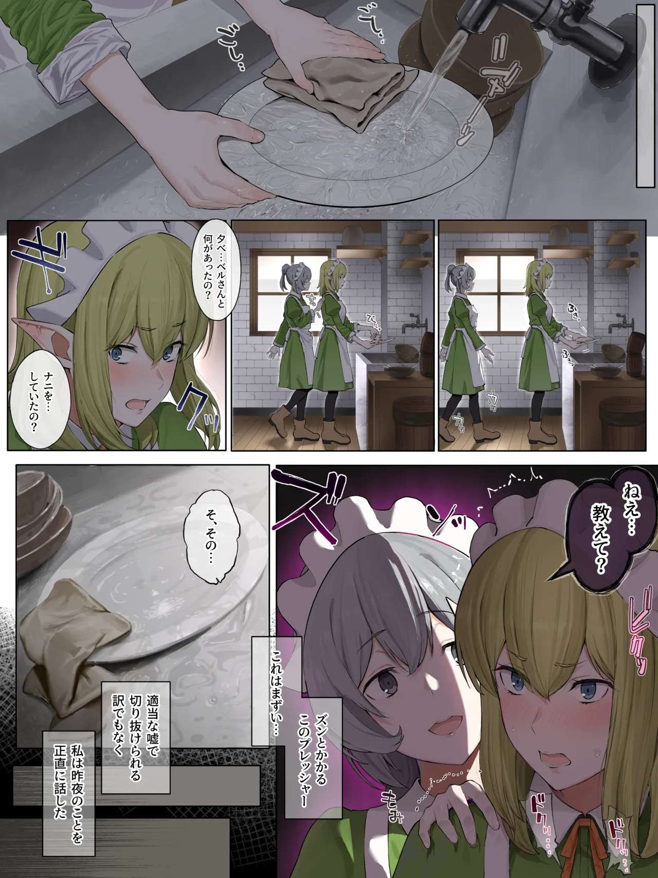 [Yamada Rimuru]Haruhime-san to Ryuu-san ni amayakasareru hanashi(Pixiv Fanbox) Page 23