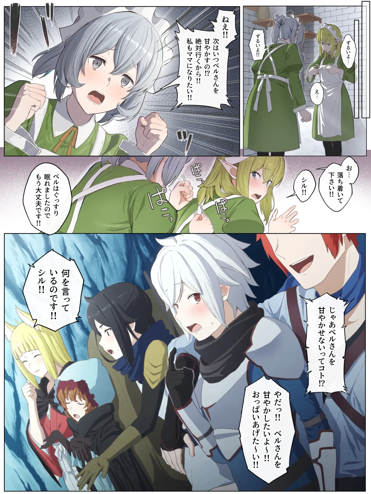 [Yamada Rimuru]Haruhime-san to Ryuu-san ni amayakasareru hanashi(Pixiv Fanbox) Page 24