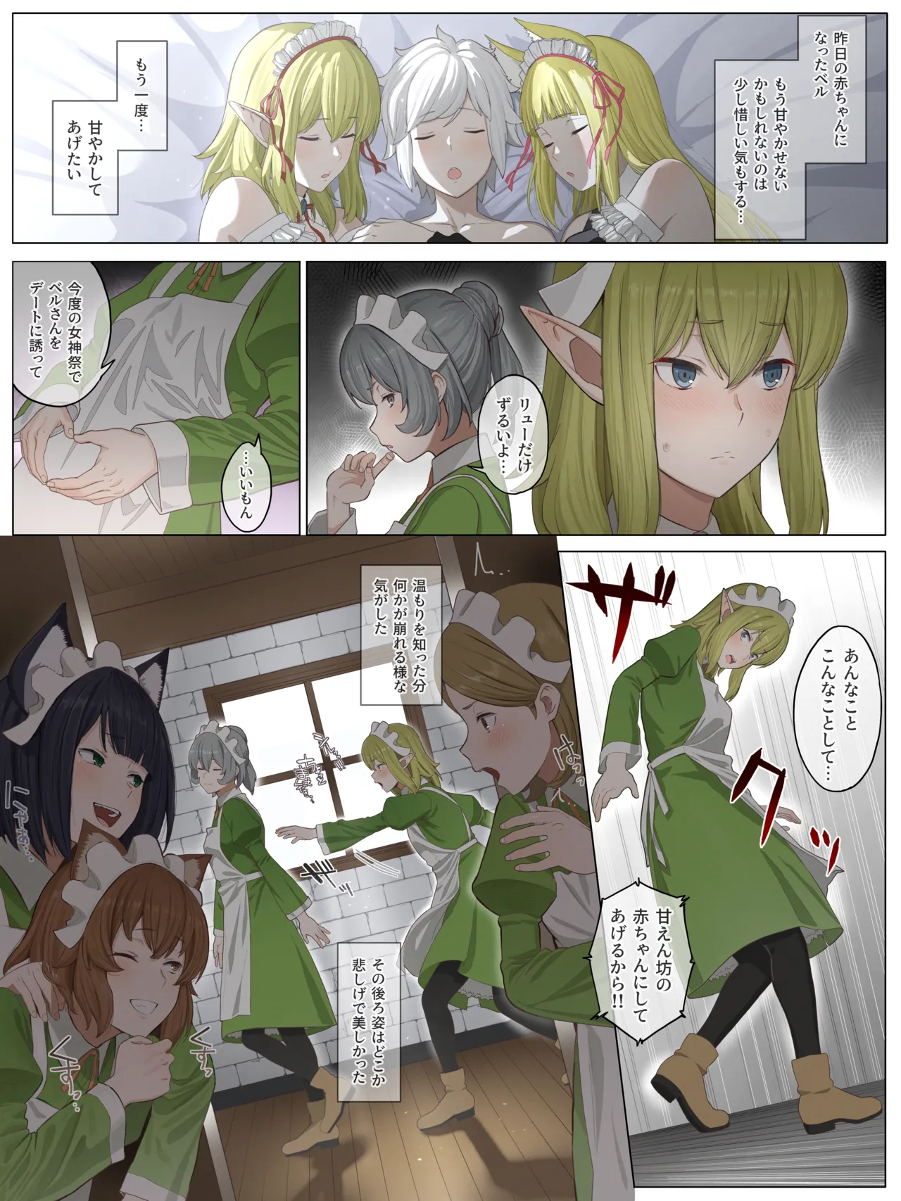 [Yamada Rimuru]Haruhime-san to Ryuu-san ni amayakasareru hanashi(Pixiv Fanbox) Page 25