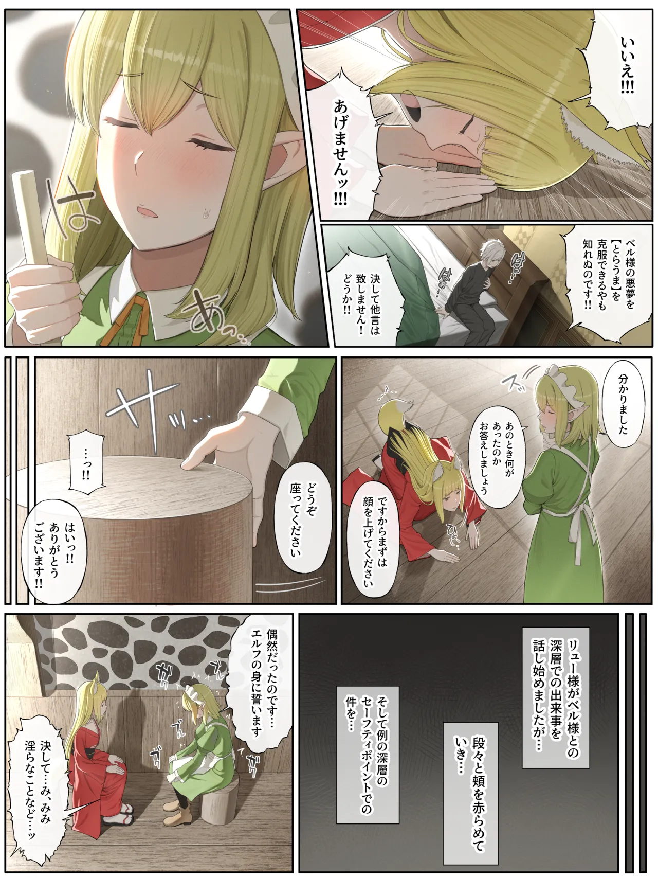 [Yamada Rimuru]Haruhime-san to Ryuu-san ni amayakasareru hanashi(Pixiv Fanbox) Page 3