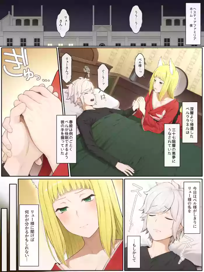 [Yamada Rimuru]Haruhime-san to Ryuu-san ni amayakasareru hanashi(Pixiv Fanbox)