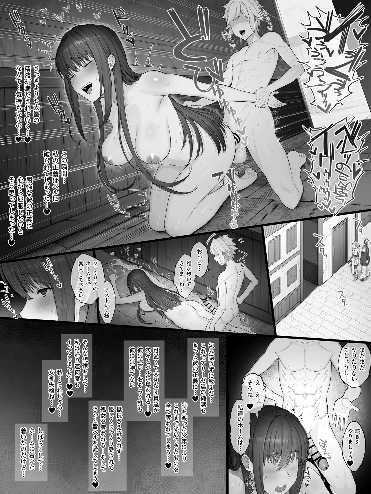 [Yamada Rimuru]Toki o Wataru Doukeshi Astrea Omake(Dungeon ni Deai o Motomeru no wa Machigatteiru Darou ka) Page 11