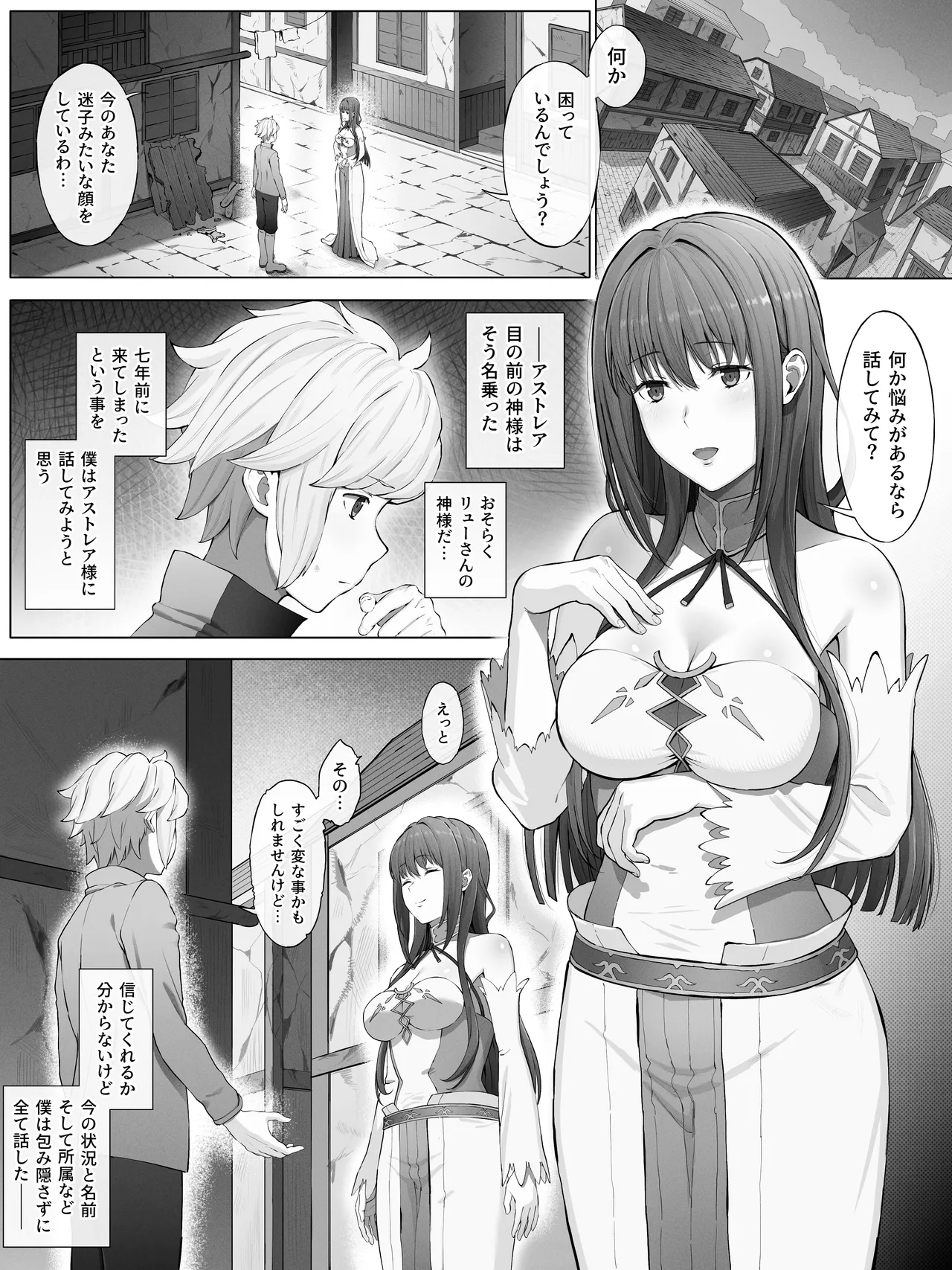 [Yamada Rimuru]Toki o Wataru Doukeshi Astrea Omake(Dungeon ni Deai o Motomeru no wa Machigatteiru Darou ka) Page 2