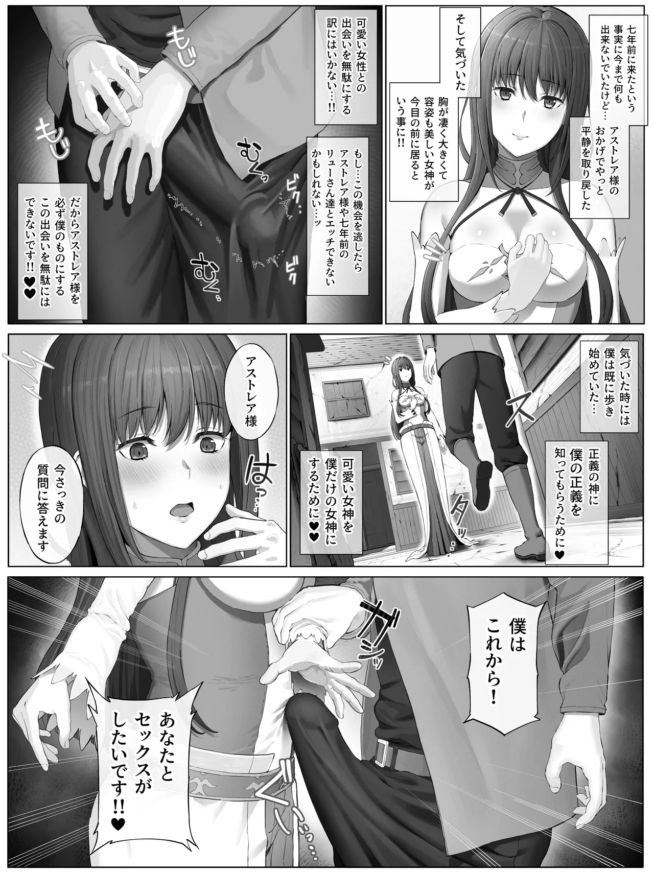 [Yamada Rimuru]Toki o Wataru Doukeshi Astrea Omake(Dungeon ni Deai o Motomeru no wa Machigatteiru Darou ka) Page 4
