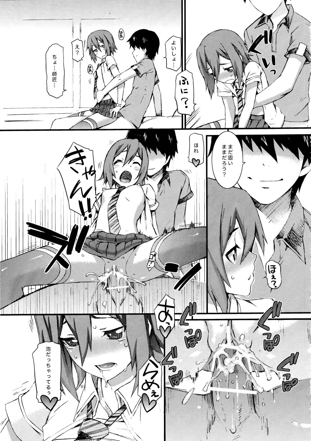 (C80) [SOULFLY (Musashimaru)]SOULFLY6 LOVE and ROLL(K-ON!) Page 16