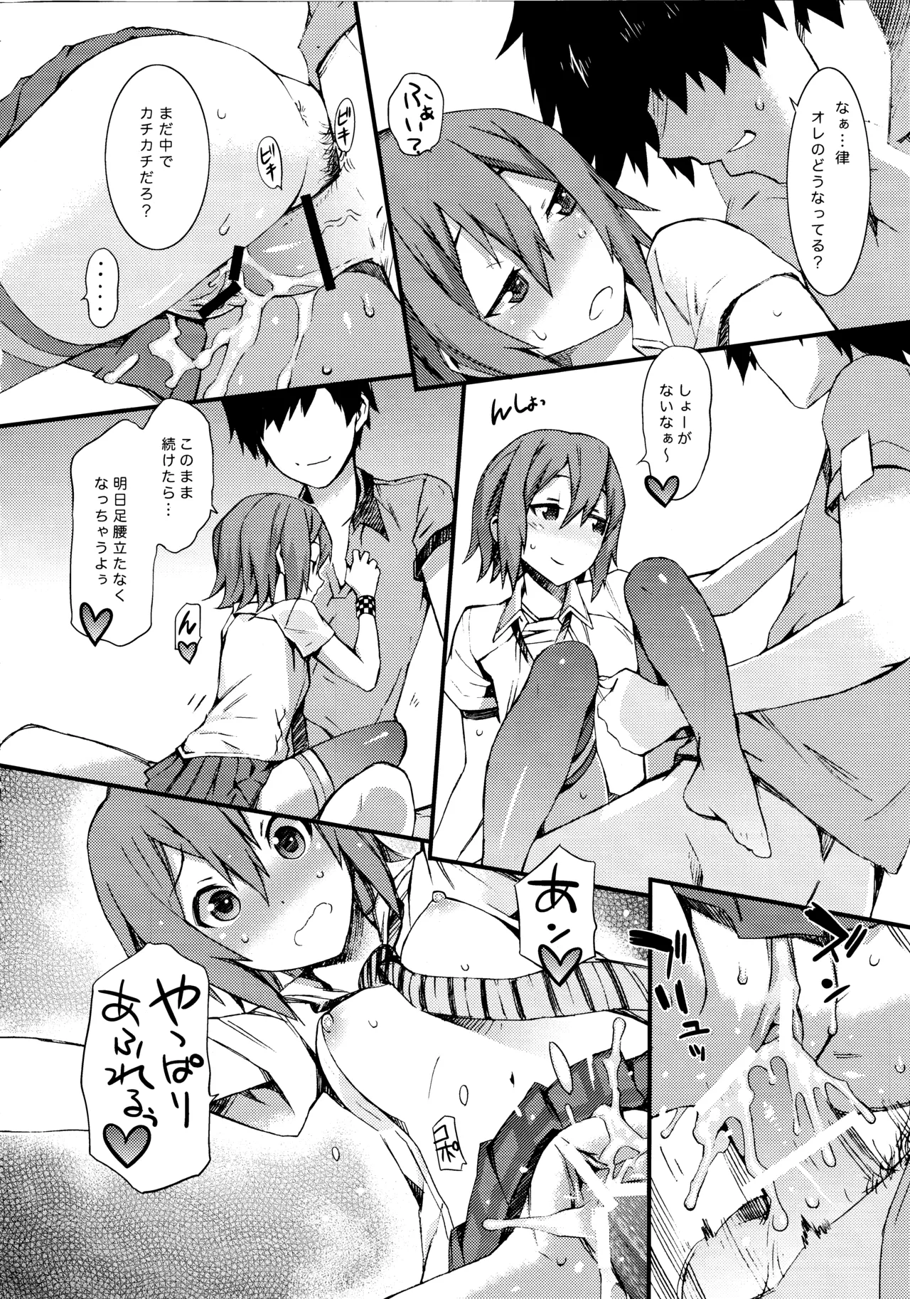 (C80) [SOULFLY (Musashimaru)]SOULFLY6 LOVE and ROLL(K-ON!) Page 19