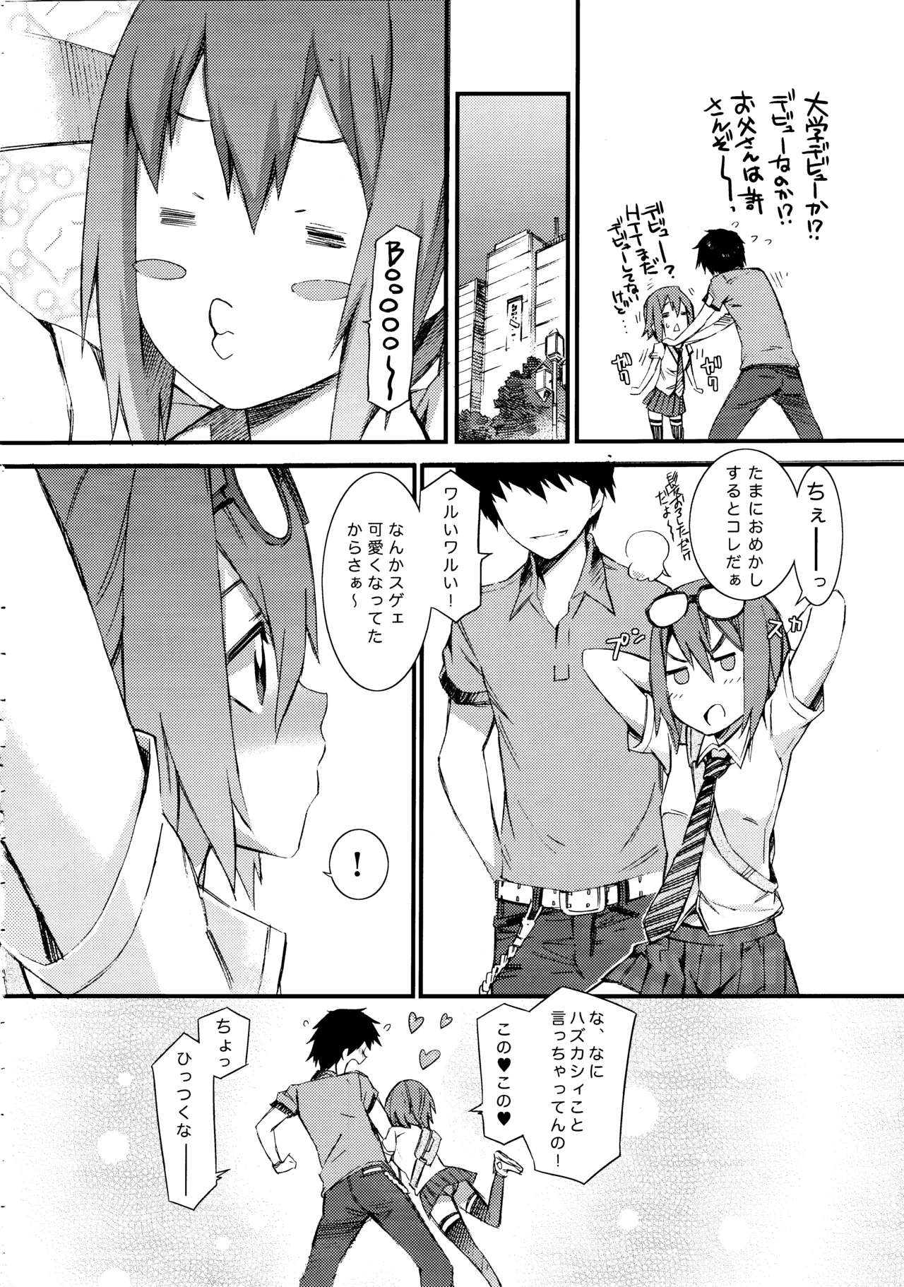 (C80) [SOULFLY (Musashimaru)]SOULFLY6 LOVE and ROLL(K-ON!) Page 3
