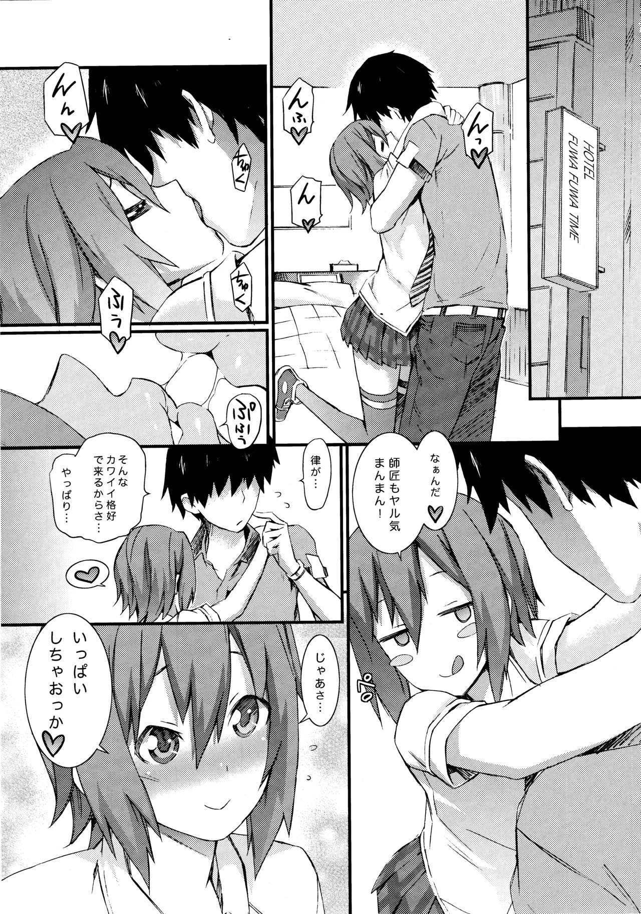 (C80) [SOULFLY (Musashimaru)]SOULFLY6 LOVE and ROLL(K-ON!) Page 6
