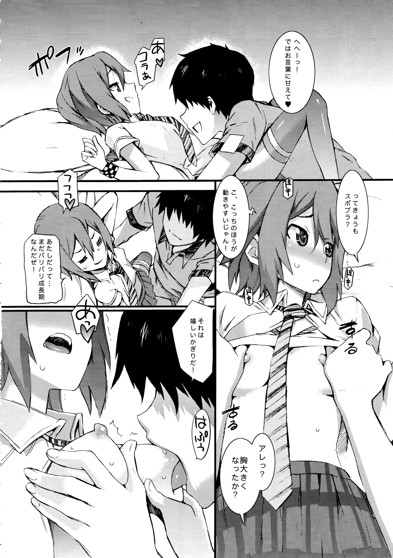 (C80) [SOULFLY (Musashimaru)]SOULFLY6 LOVE and ROLL(K-ON!) Page 7
