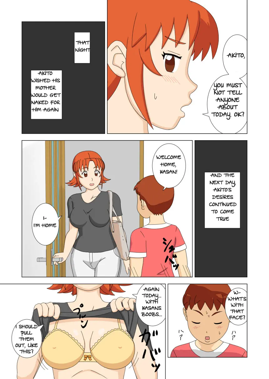 [ukisystem]Mothercorn Vol.1 Page 11