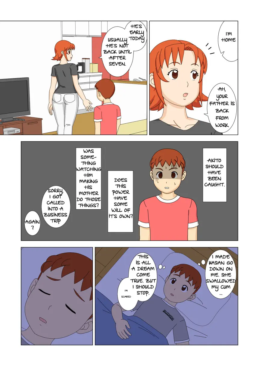 [ukisystem]Mothercorn Vol.1 Page 17
