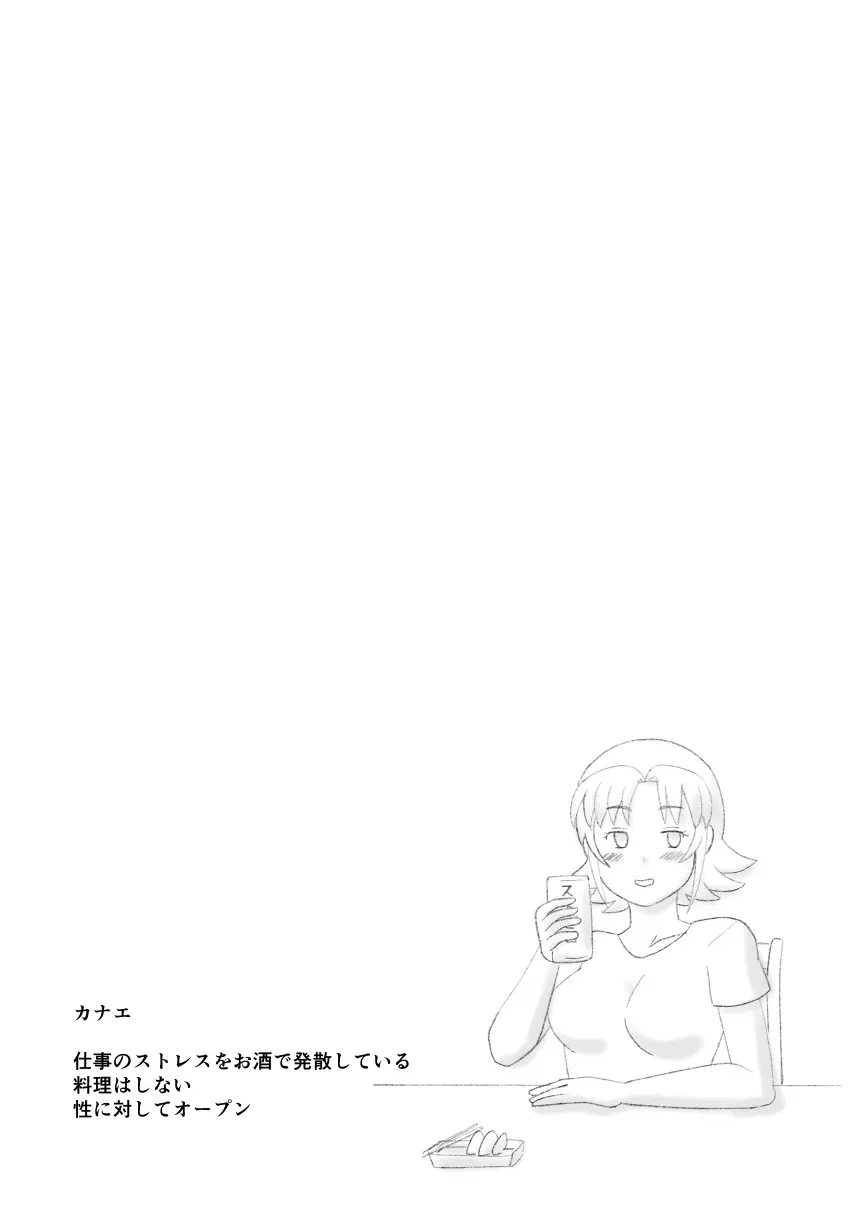 [ukisystem]Mothercorn Vol.1 Page 20