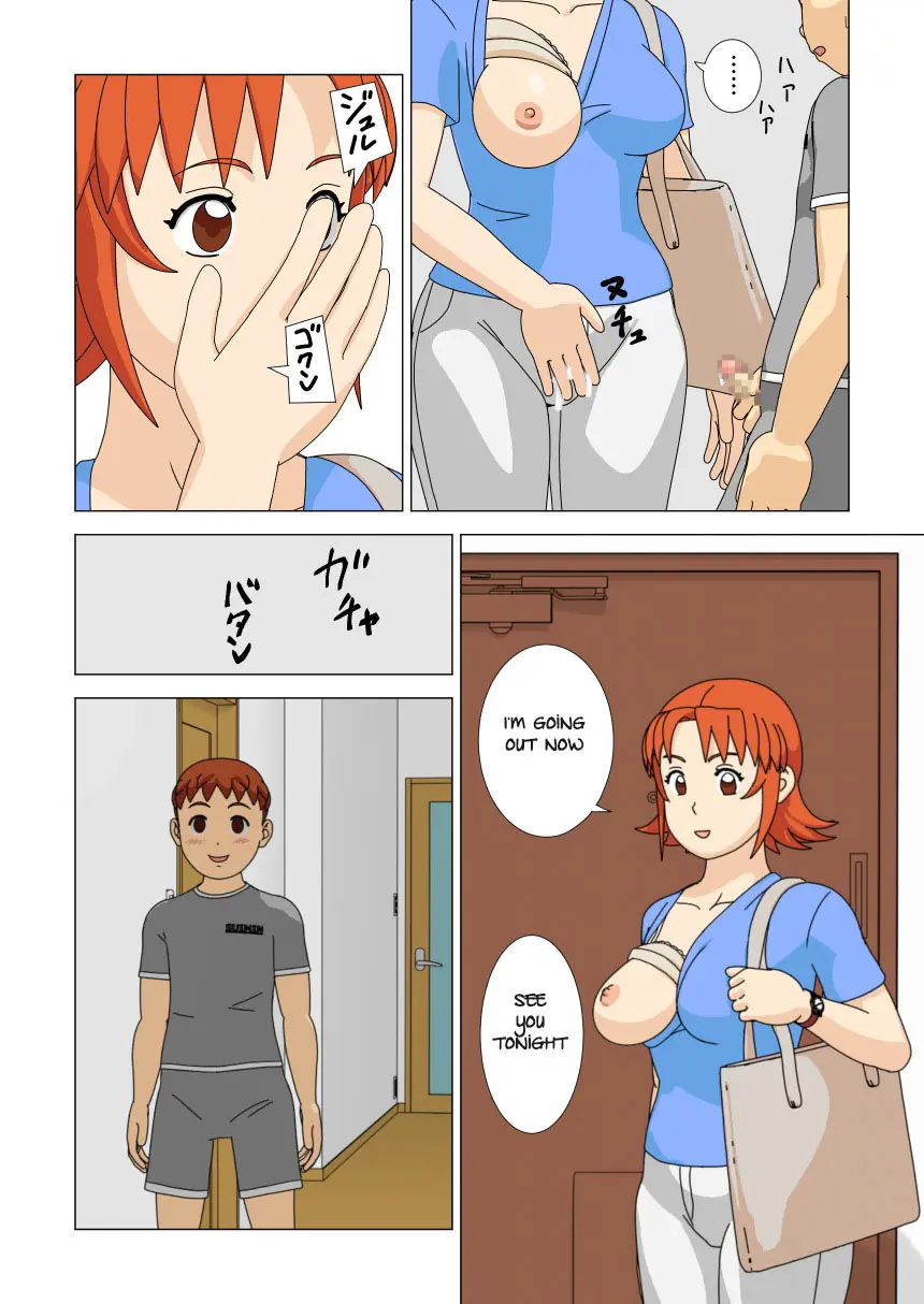 [ukisystem]Mothercorn Vol.1 Page 23
