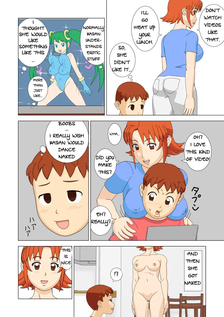 [ukisystem]Mothercorn Vol.1 Page 6