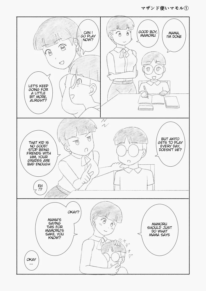 [ukisystem]Mothercorn Vol.2 Page 20