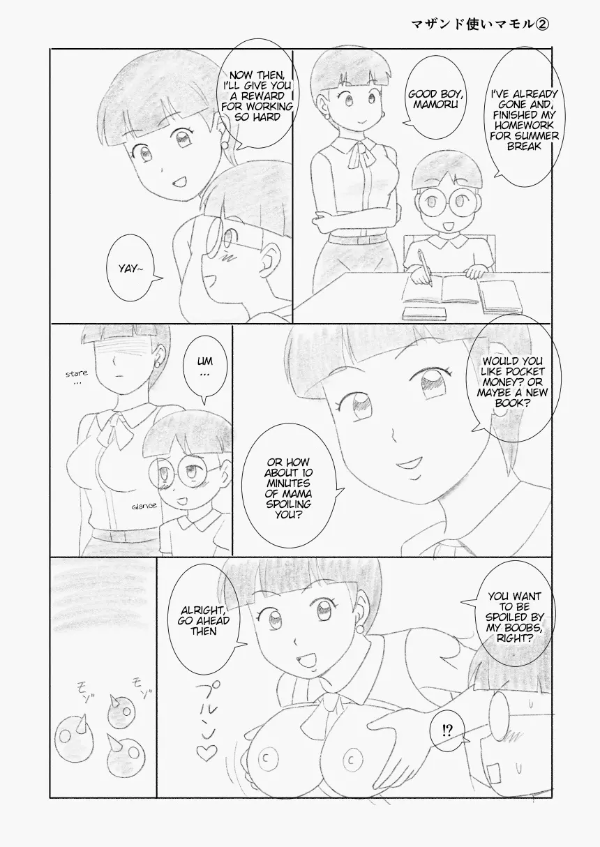 [ukisystem]Mothercorn Vol.2 Page 44