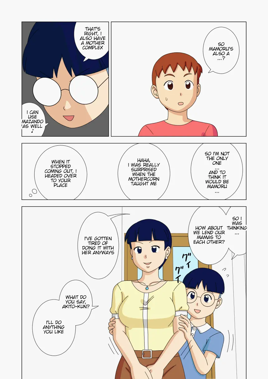 [ukisystem]Mothercorn Vol.2 Page 47