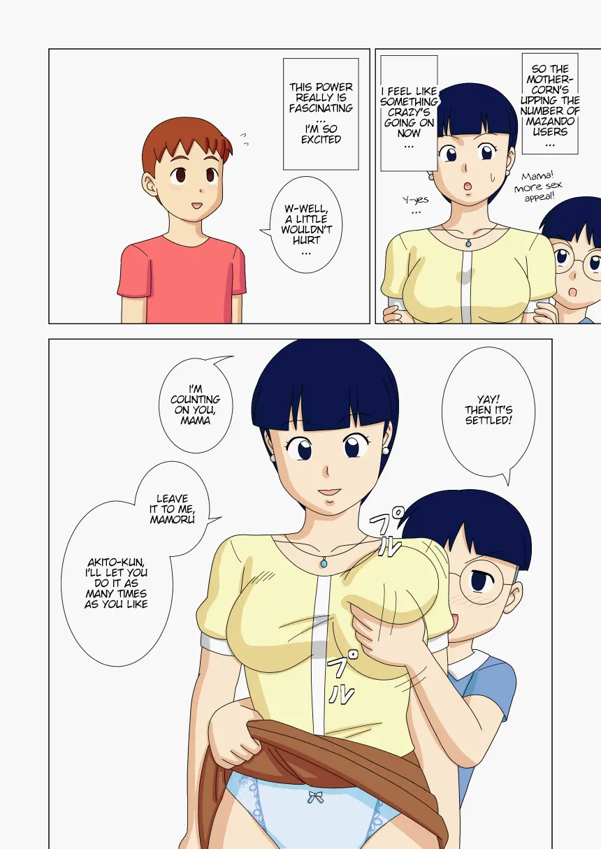 [ukisystem]Mothercorn Vol.2 Page 48