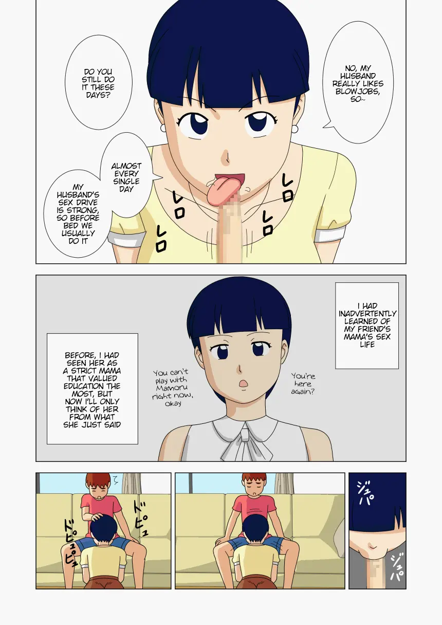 [ukisystem]Mothercorn Vol.2 Page 51