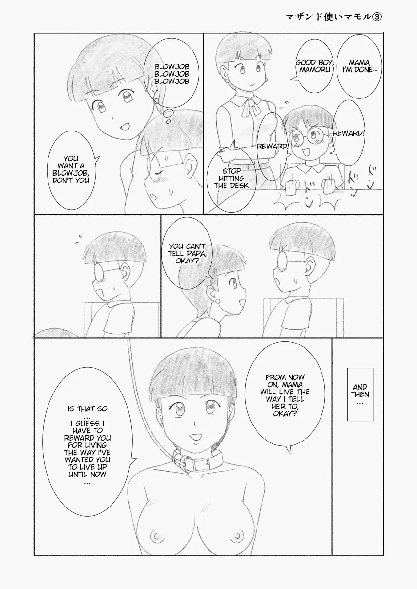 [ukisystem]Mothercorn Vol.2 Page 64