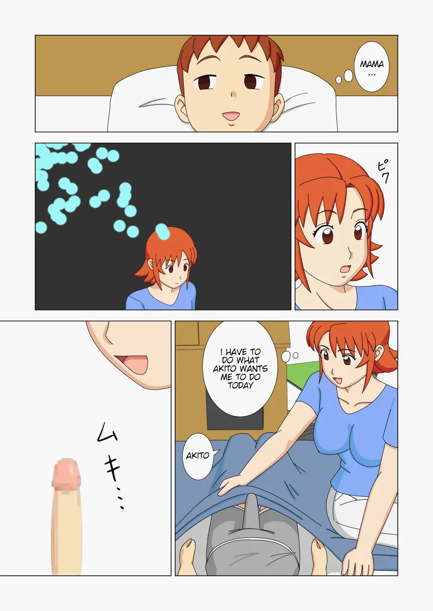 [ukisystem]Mothercorn Vol.2 Page 7