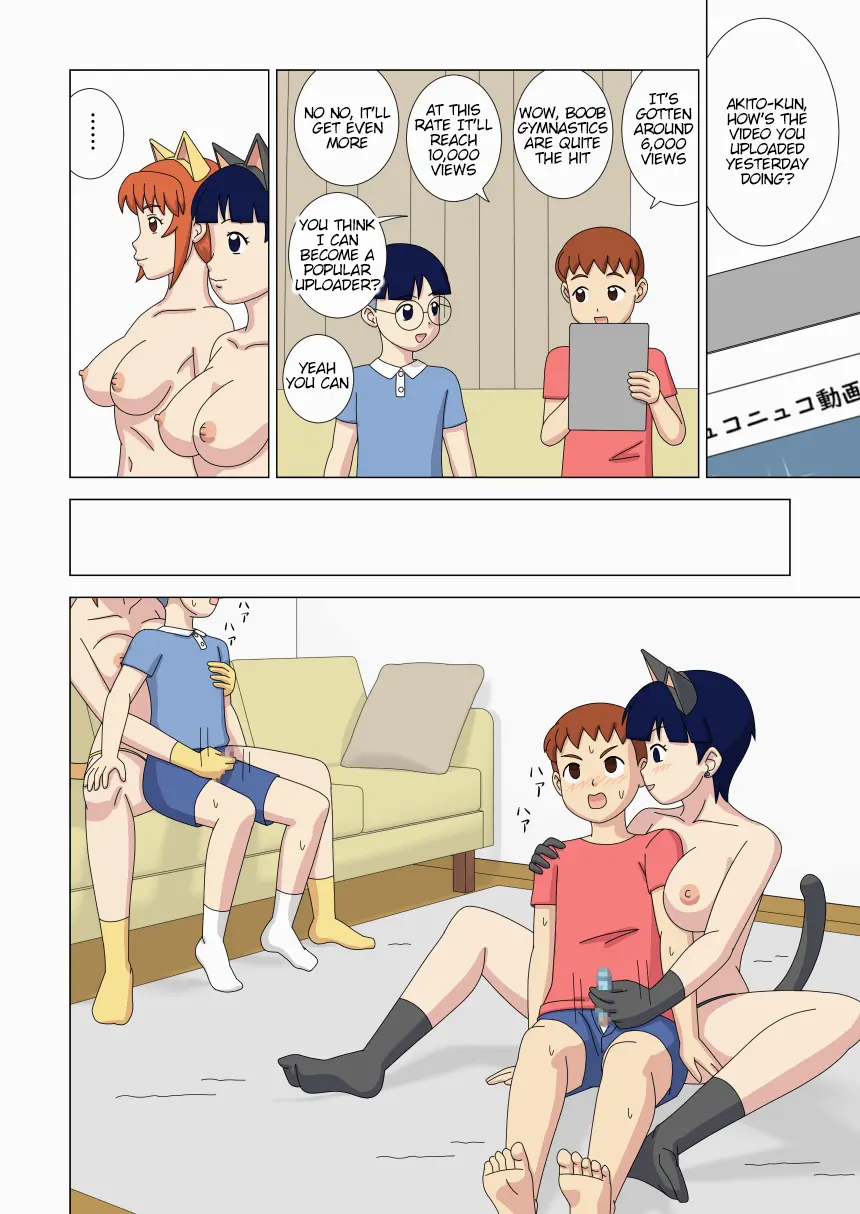 [ukisystem]Mothercorn Vol.3 Page 12